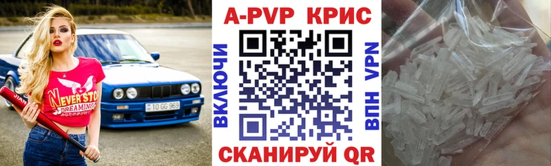 Alpha-PVP СК КРИС Краснозаводск