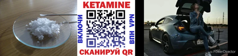 Кетамин VHQ  Краснозаводск 