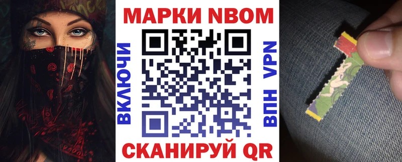 Наркотические марки 1,8мг  кракен как зайти  Краснозаводск 